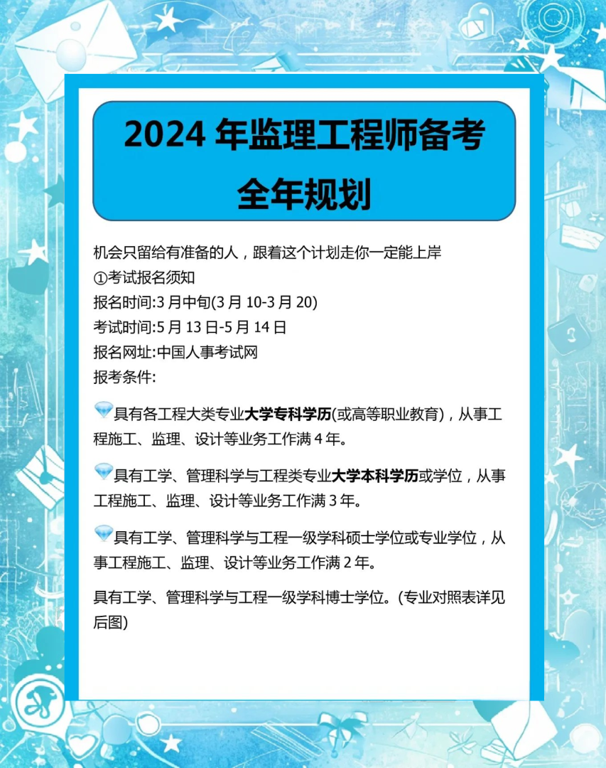 2014年监理工程师延续,2015年监理工程师继续考试  第1张