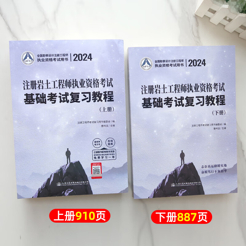 考取注册岩土工程师,2020年注册岩土工程师报考条件  第1张