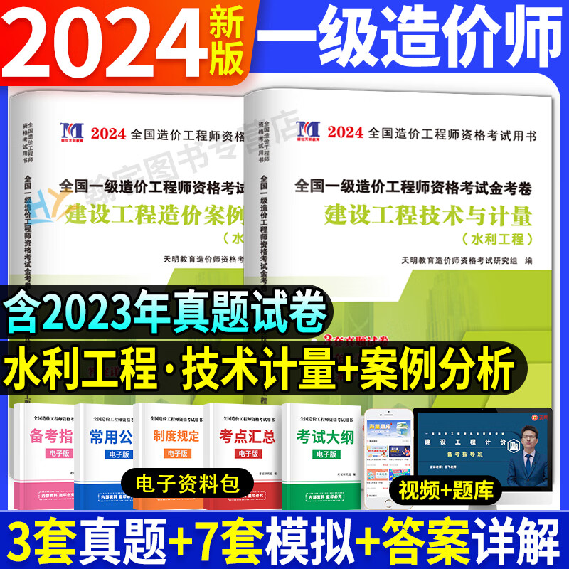 水利工程造价工程师工程造价管理,水利工程造价工程师  第1张