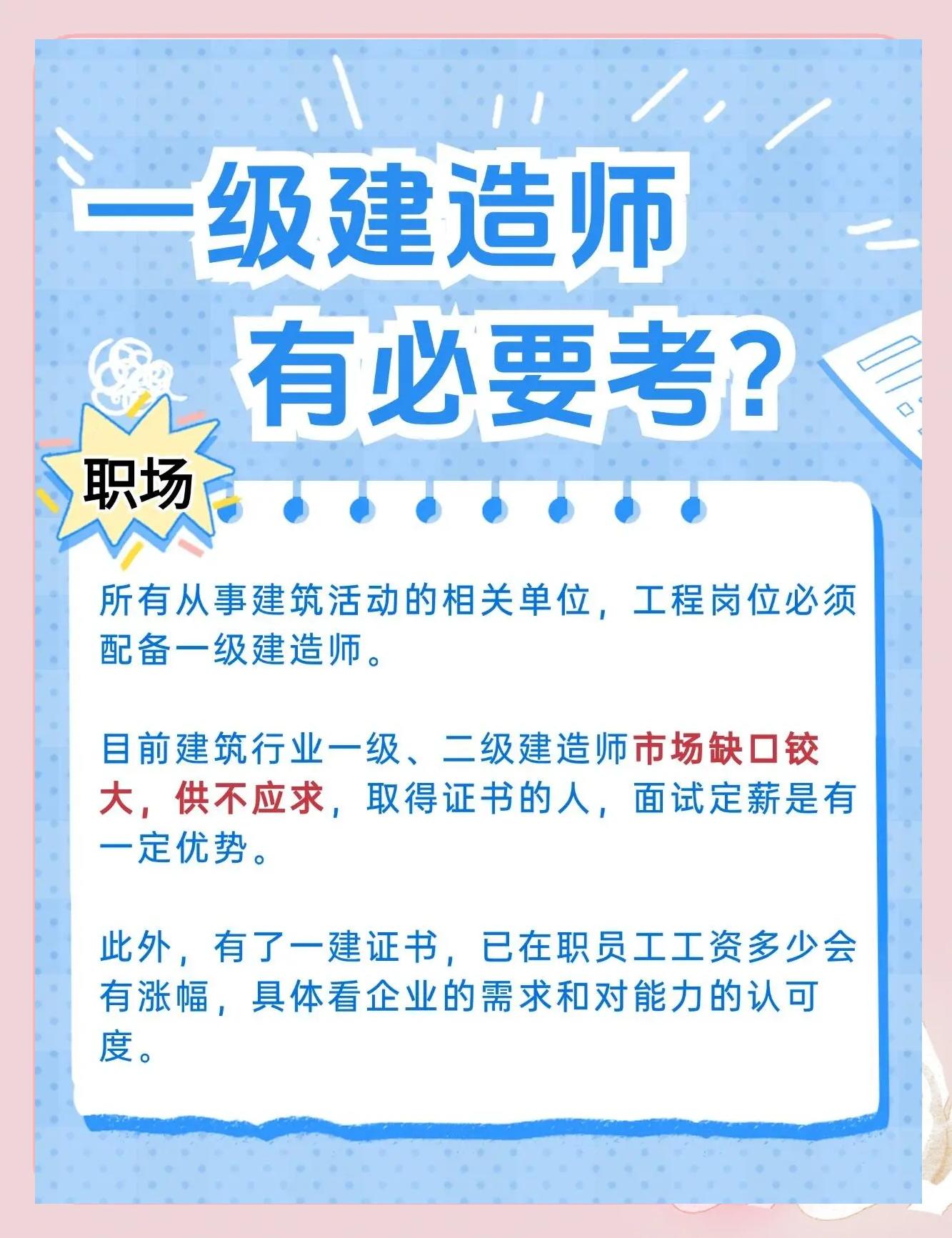 环球教育一级建造师环球一级建造师培训班  第1张