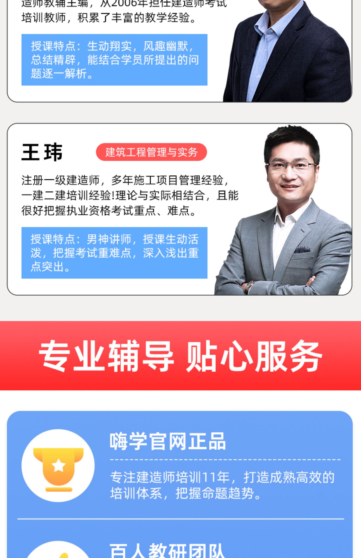 二级建造师做题软件二级建造师做题app免费版  第1张