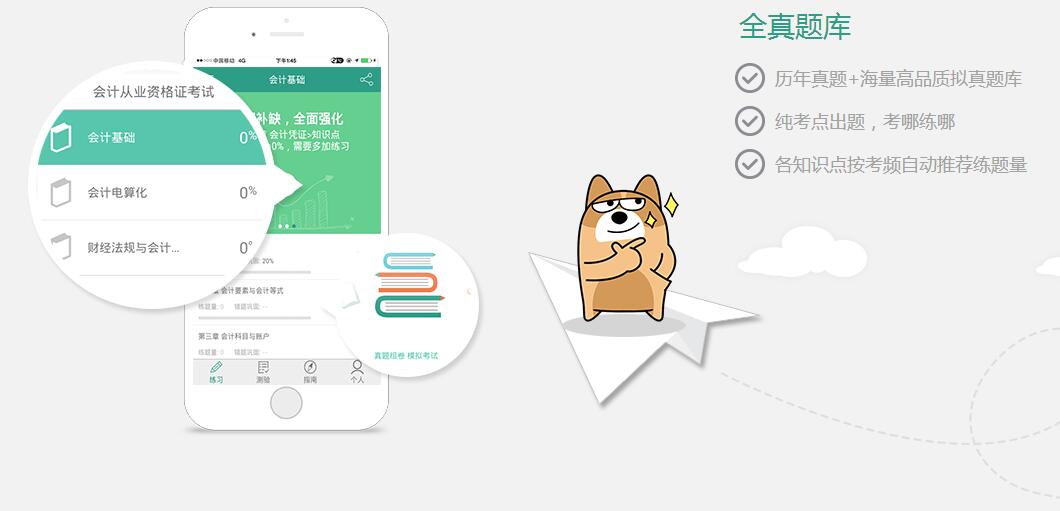 二级建造师做题软件二级建造师做题app免费版  第2张