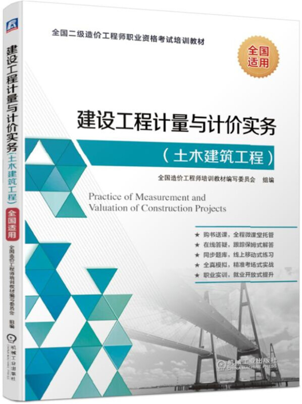造价工程师教材2020年改版吗,最新版造价工程师教材  第1张