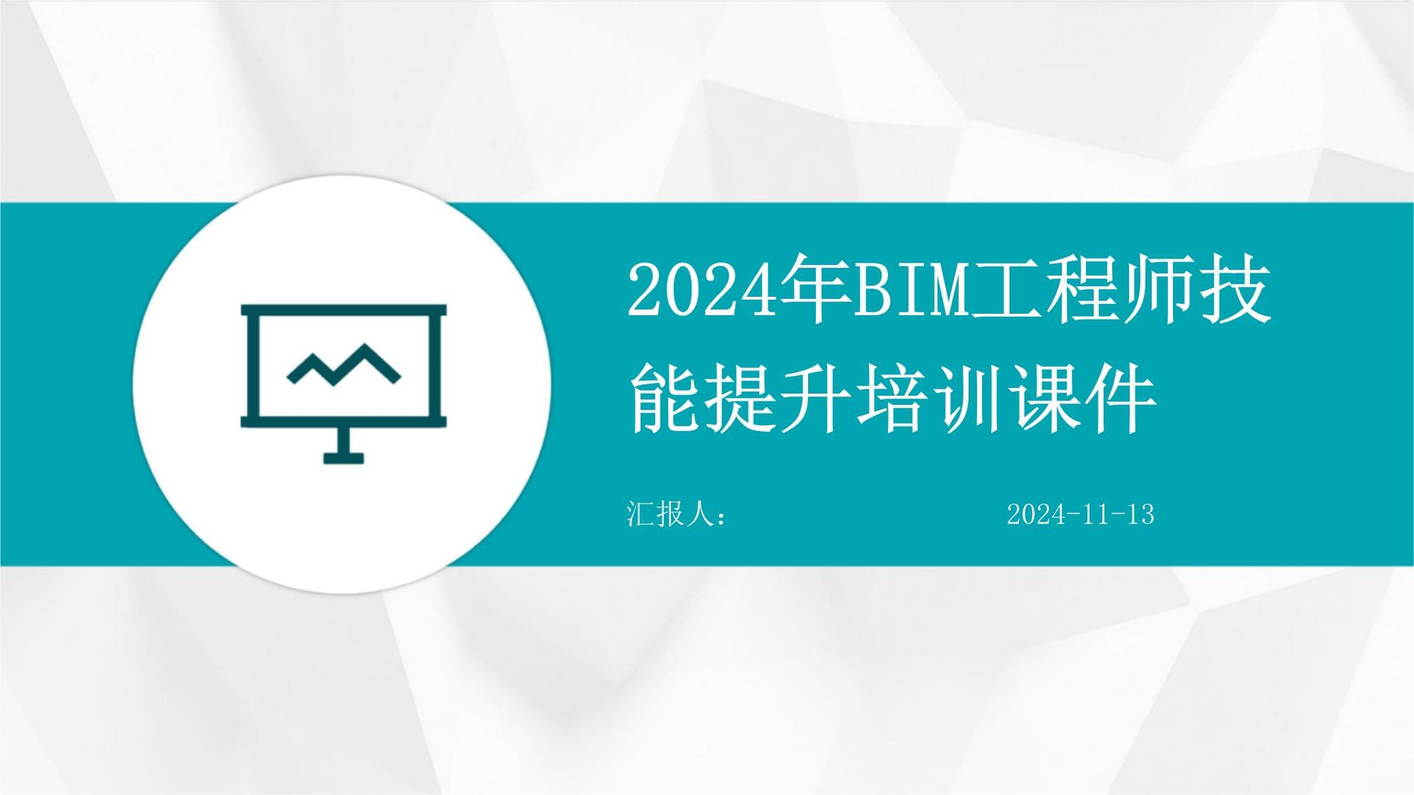 bim工程师证书含金量,山南bim工程师培训  第1张