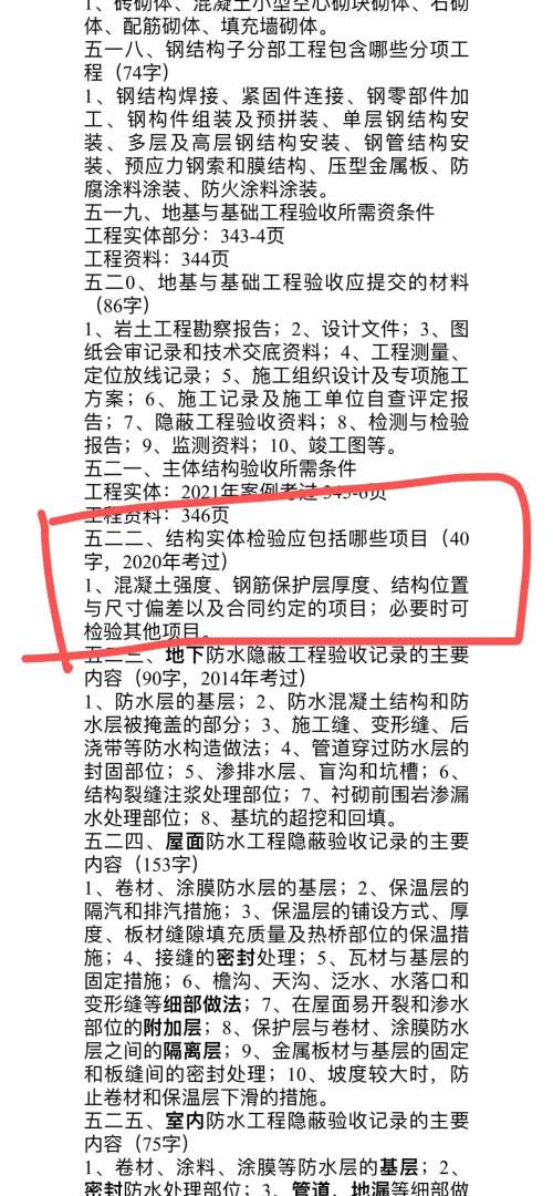 一级建造师市政真题及答案下载,一级建造师市政考试真题  第2张