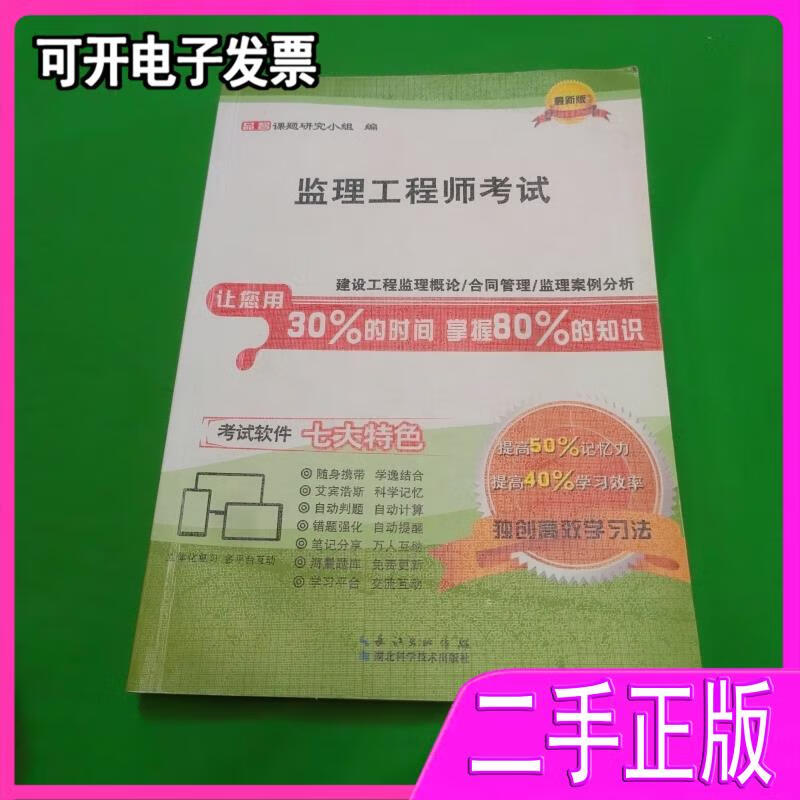 25年监理工程师考试时间,湖北省监理工程师考试  第1张