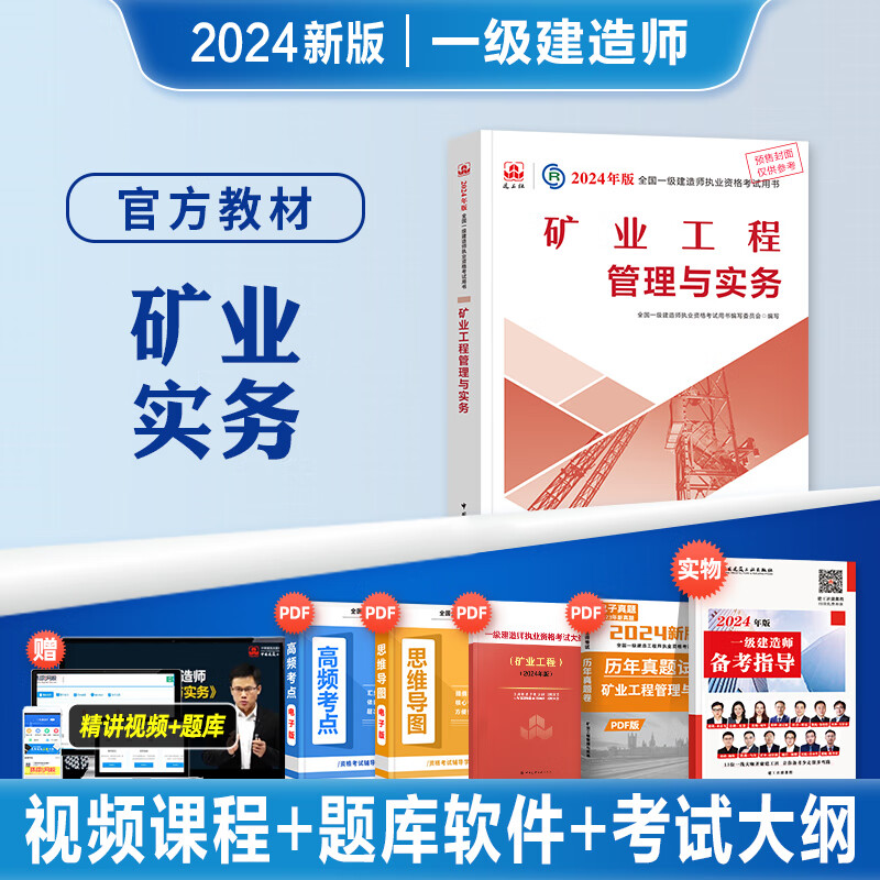 一级建造师历年真题和解析233网校一级建造师历年真题资料  第2张