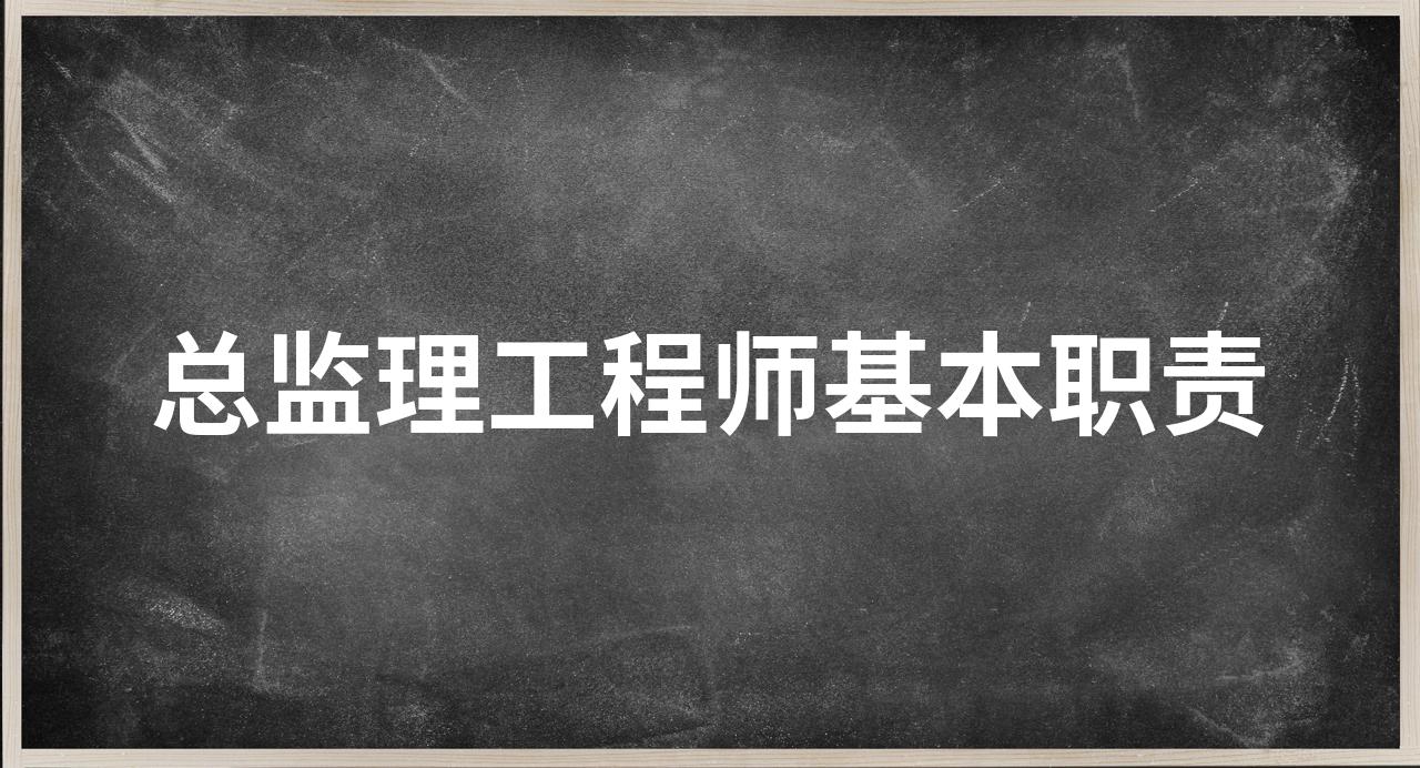 总监理工程师执业资格查询总监理工程师执业资格  第2张