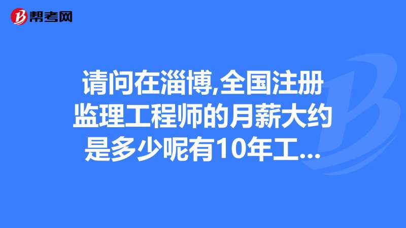 移动电源结构工程师工资是多少,电动工具结构工程师月薪多少  第1张
