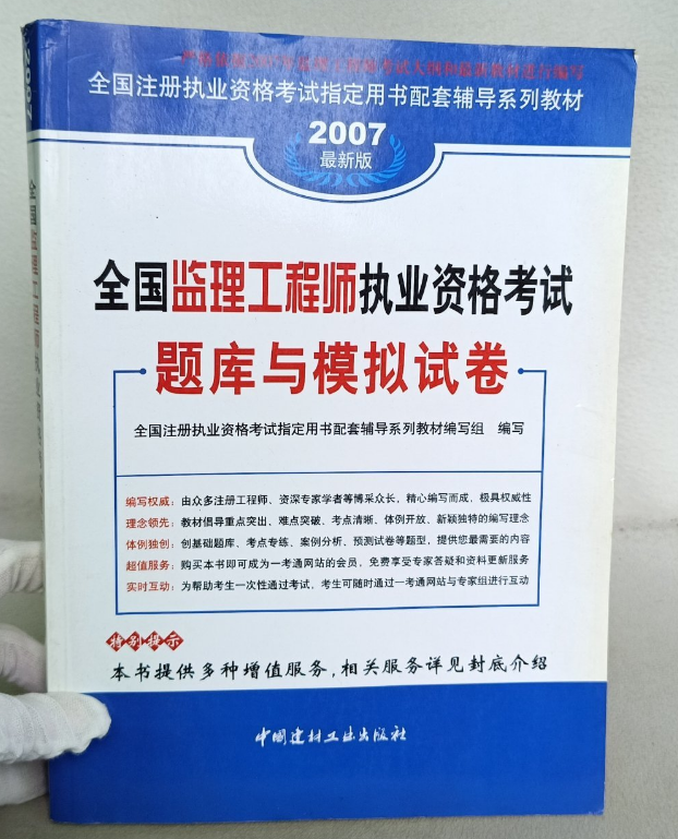 注册安全工程师考试app哪个好,注册安全工程师考试软件  第2张