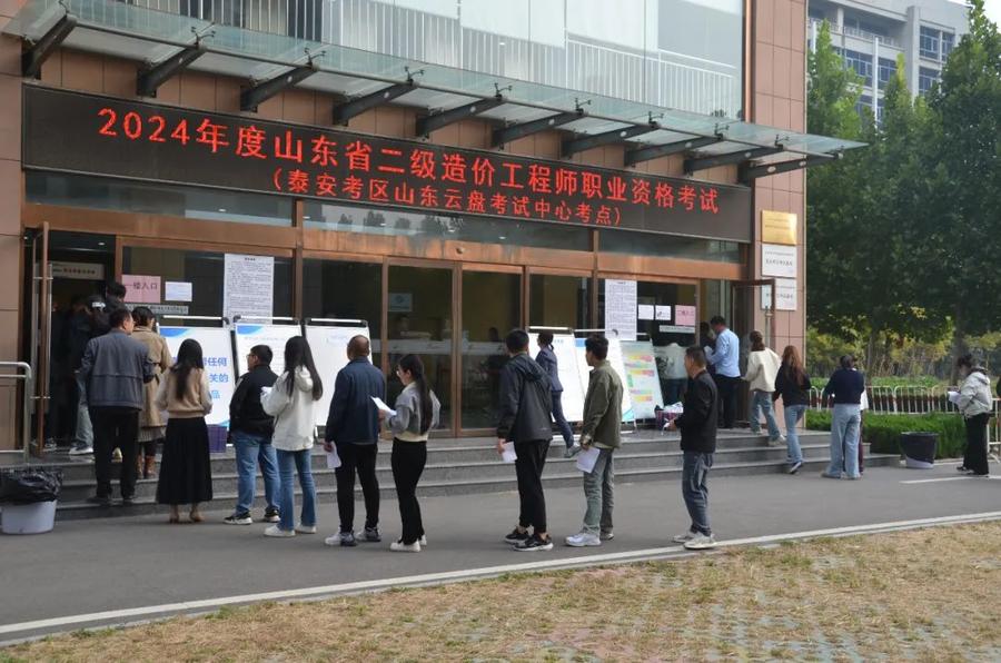 山东造价工程师考试报名,山东造价师报名时间2021官网  第1张