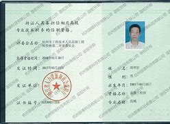 监理结构工程师证书监理结构工程师证书图片  第1张