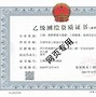 监理结构工程师证书监理结构工程师证书图片  第2张
