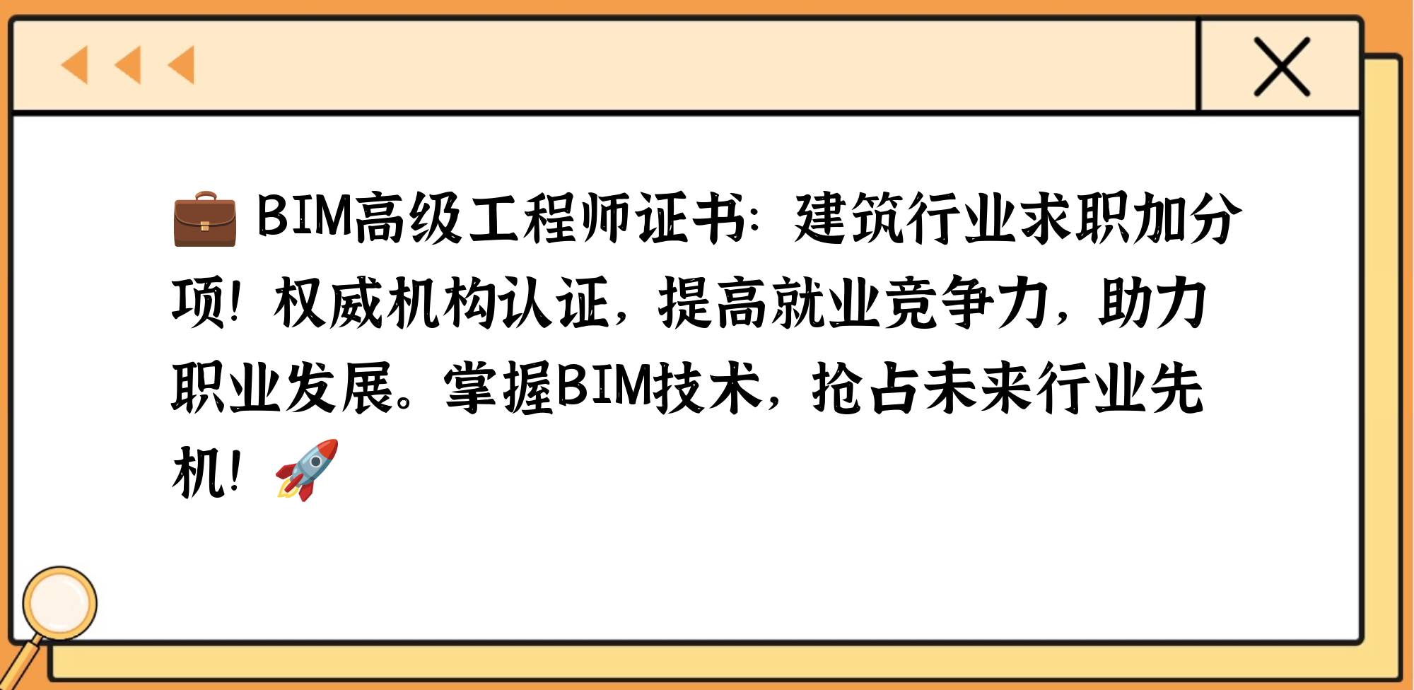 黔南bim建模工程师bim工程师和bim建模师  第2张