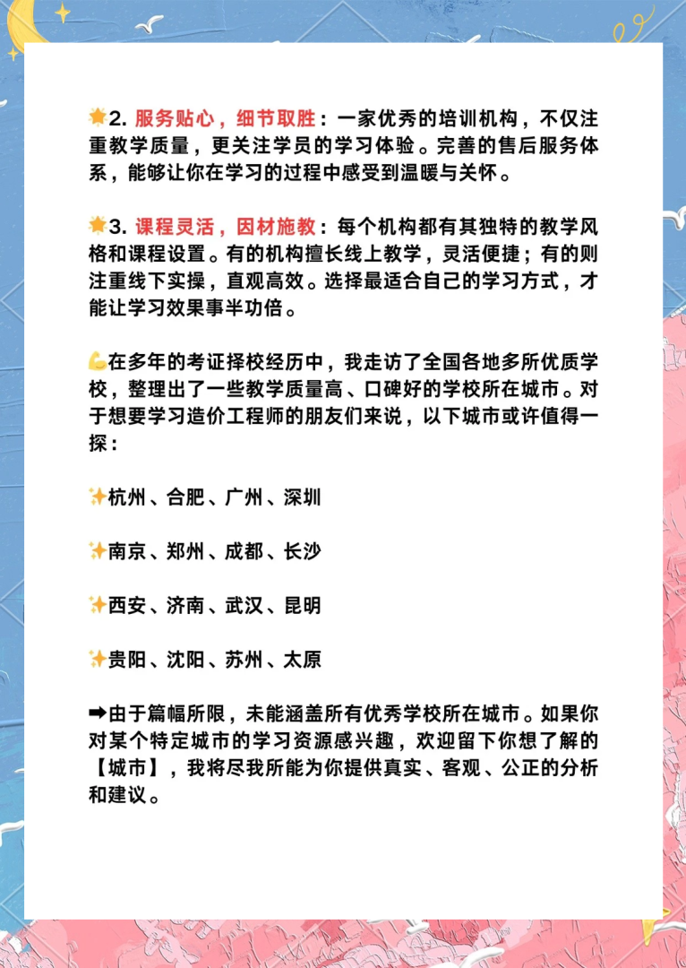 造价工程师备考心得造价工程师心得 第1张 造价工程师备考心得造价工程师心得 第1张