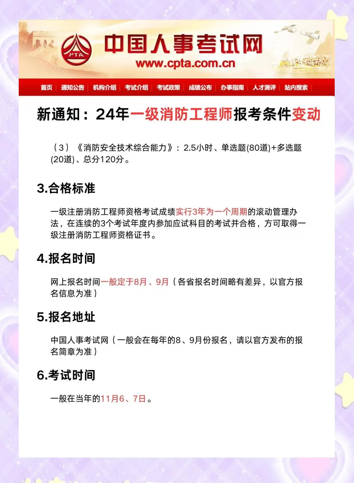 一级消防工程师考试合格,一级消防工程师考试合格率是多少  第1张
