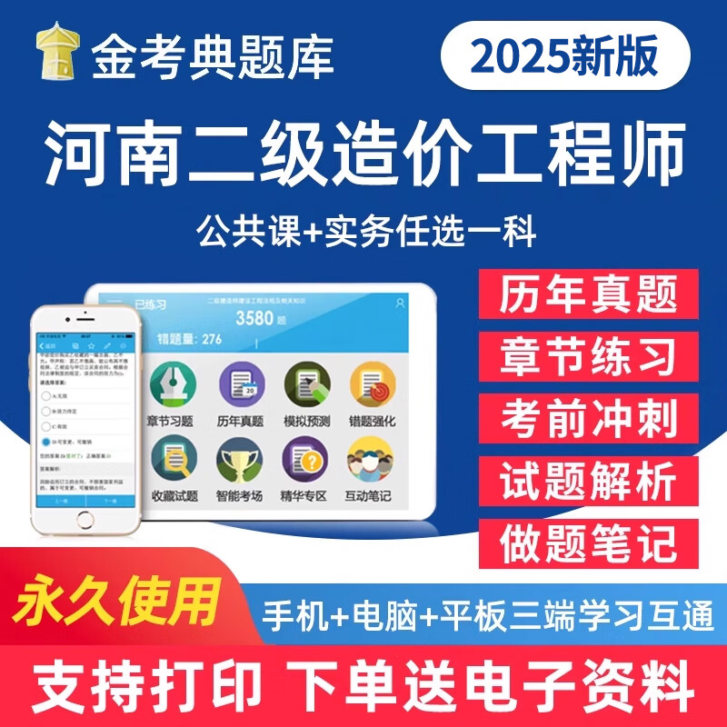河南省二级造价工程师河南省二级造价工程师成绩查询  第2张