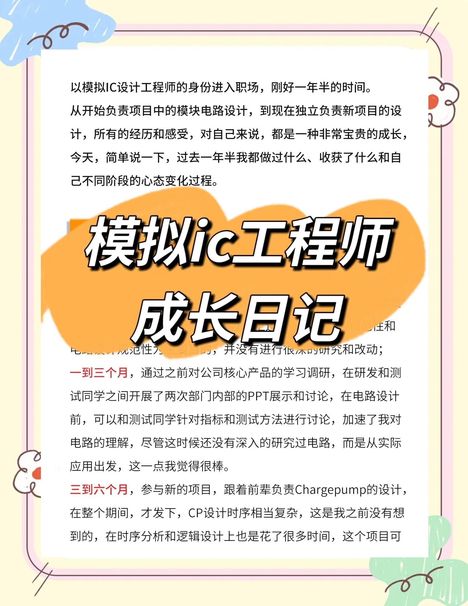 结构工程师如何快速成长的结构工程师如何快速成长  第1张