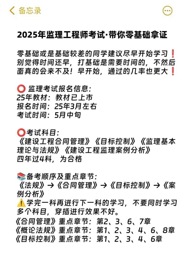 监理工程师2020年真改革吗,监理工程师考试改革最新消息  第1张