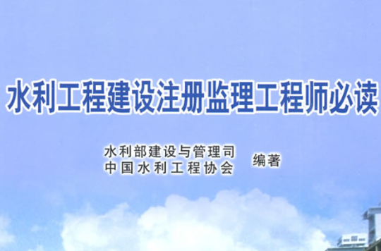 水电监理工程师证书,水电监理工程师证书样本  第1张