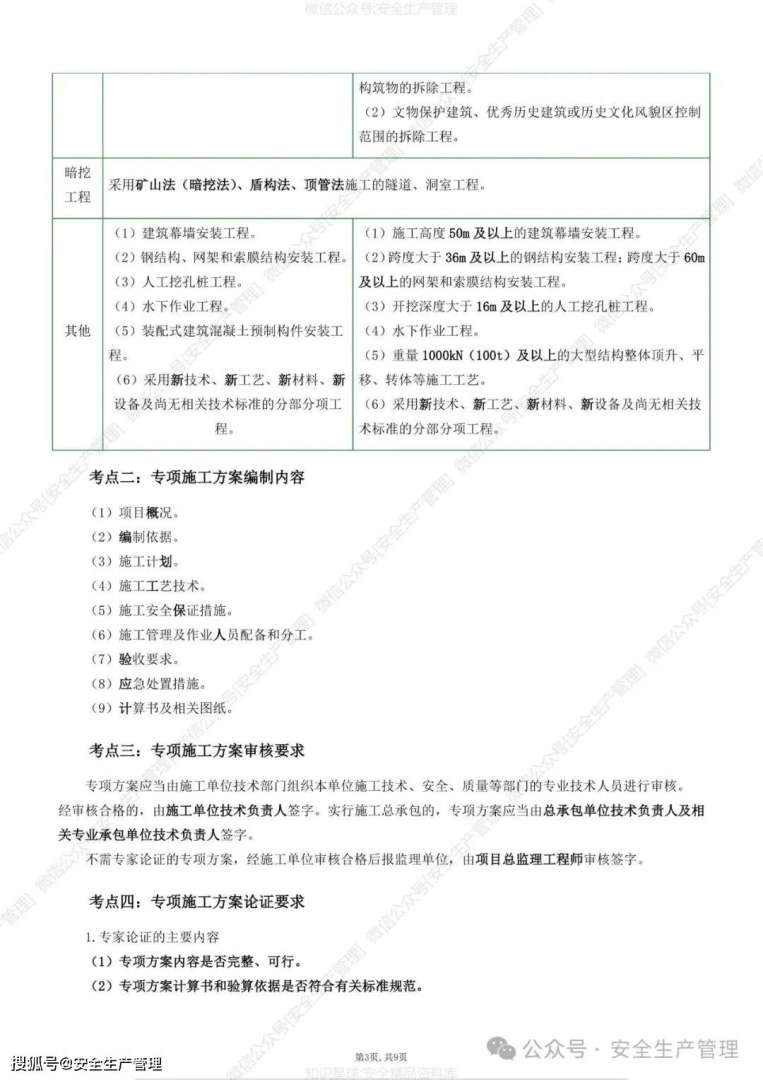注册安全工程师转注册需提供的材料注册安全工程师转注册  第1张
