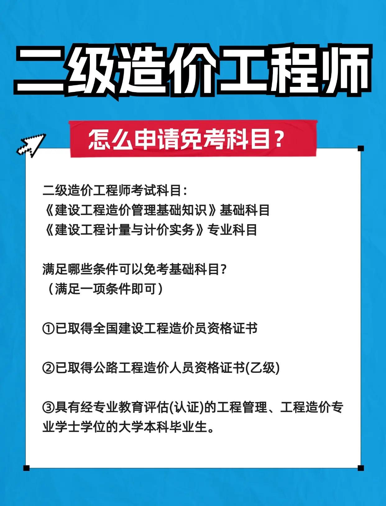 邵阳地区造价工程师邵阳工程造价择优推荐  第2张