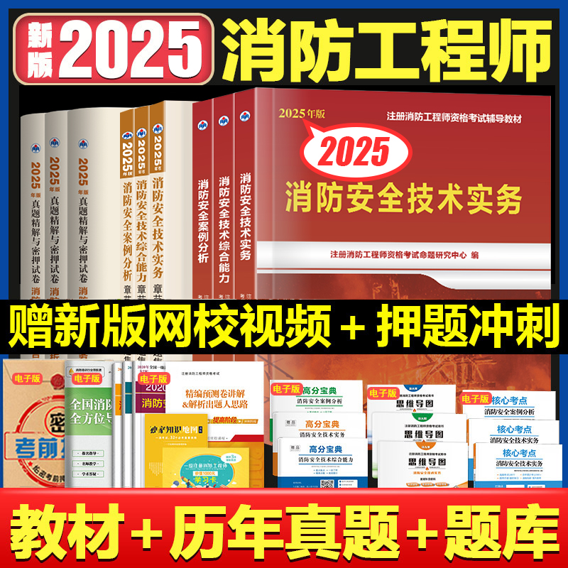 消防工程师考卷是什么样的,消防工程师考试有真题  第1张