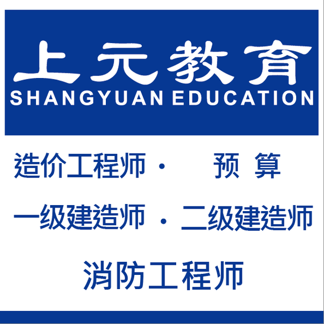 二级建造师培训报名二级建造师执业资格培训  第2张