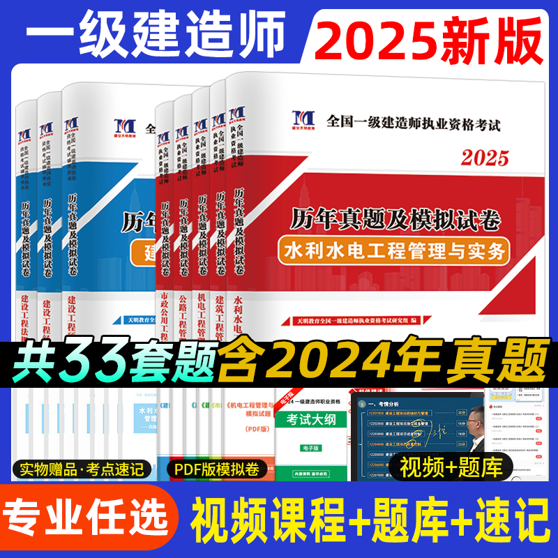 一建市政实务真题及答案一级建造师市政实务试题  第1张
