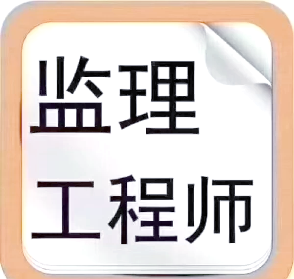 安徽监理工程师准考证,安徽监理工程师准考证打印时间  第1张