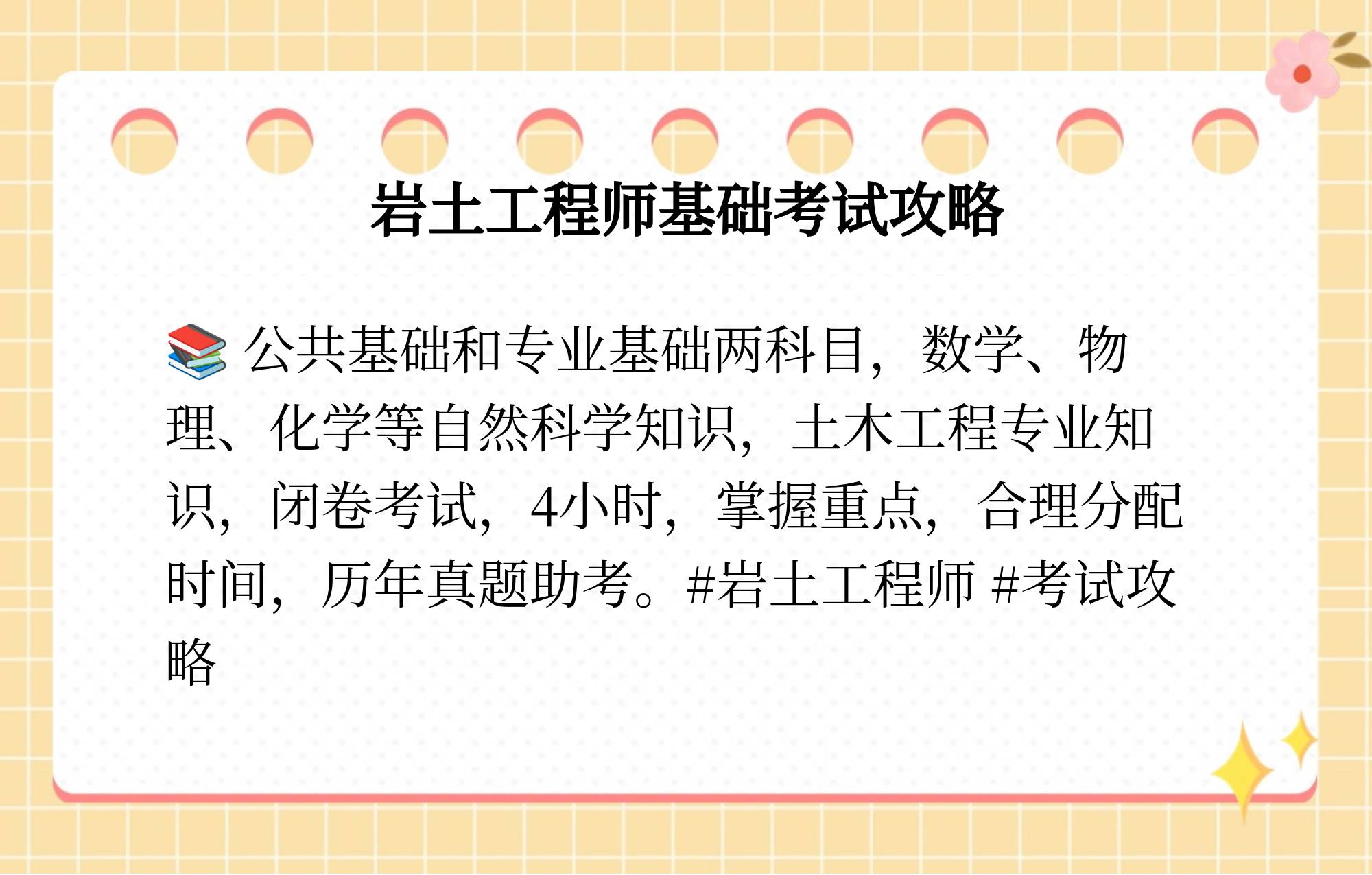 注册岩土工程师和法考,岩土工程师和司法考试哪个难考  第1张