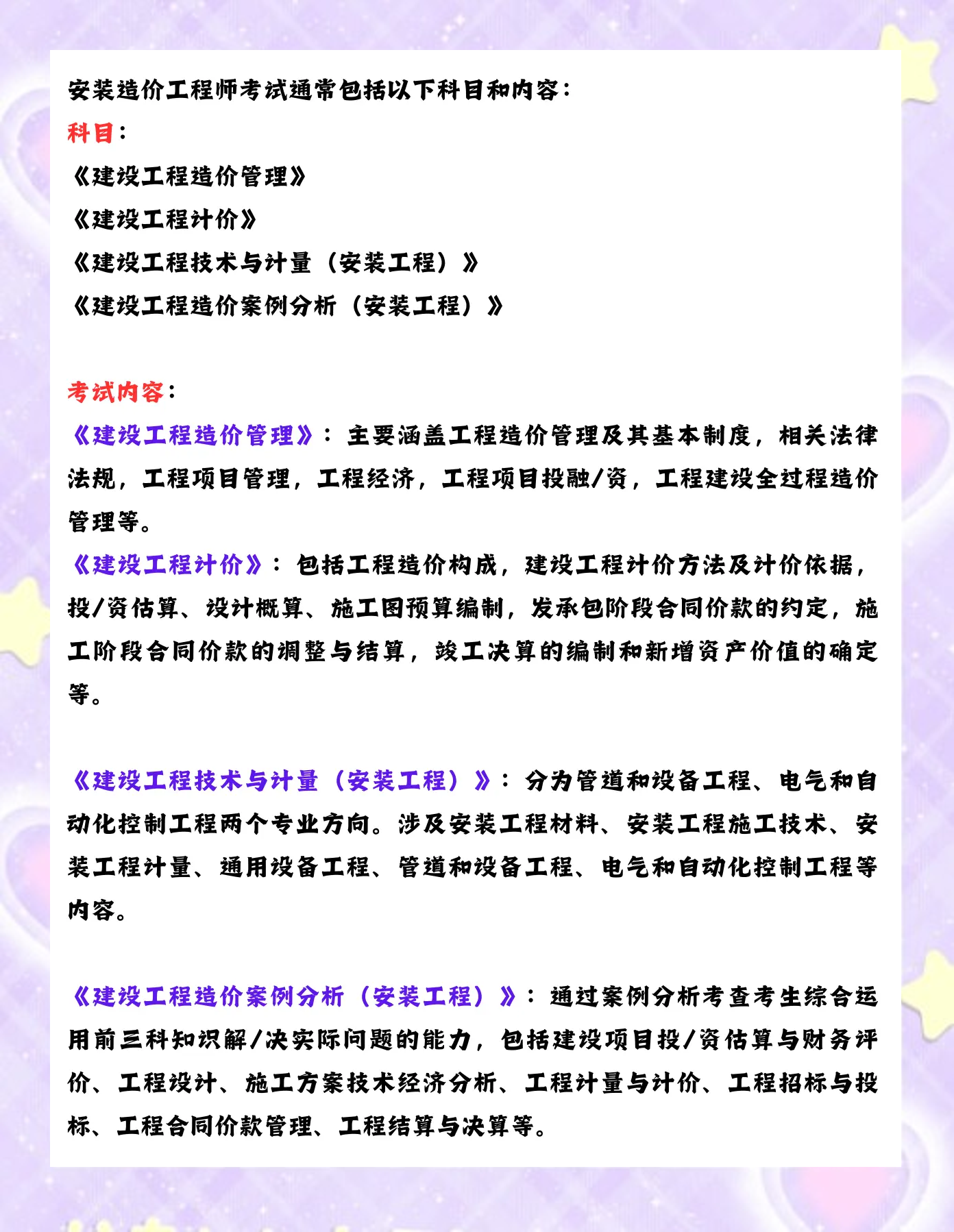 2022年造价工程师考试资料有哪些,2022年造价工程师考试资料  第2张