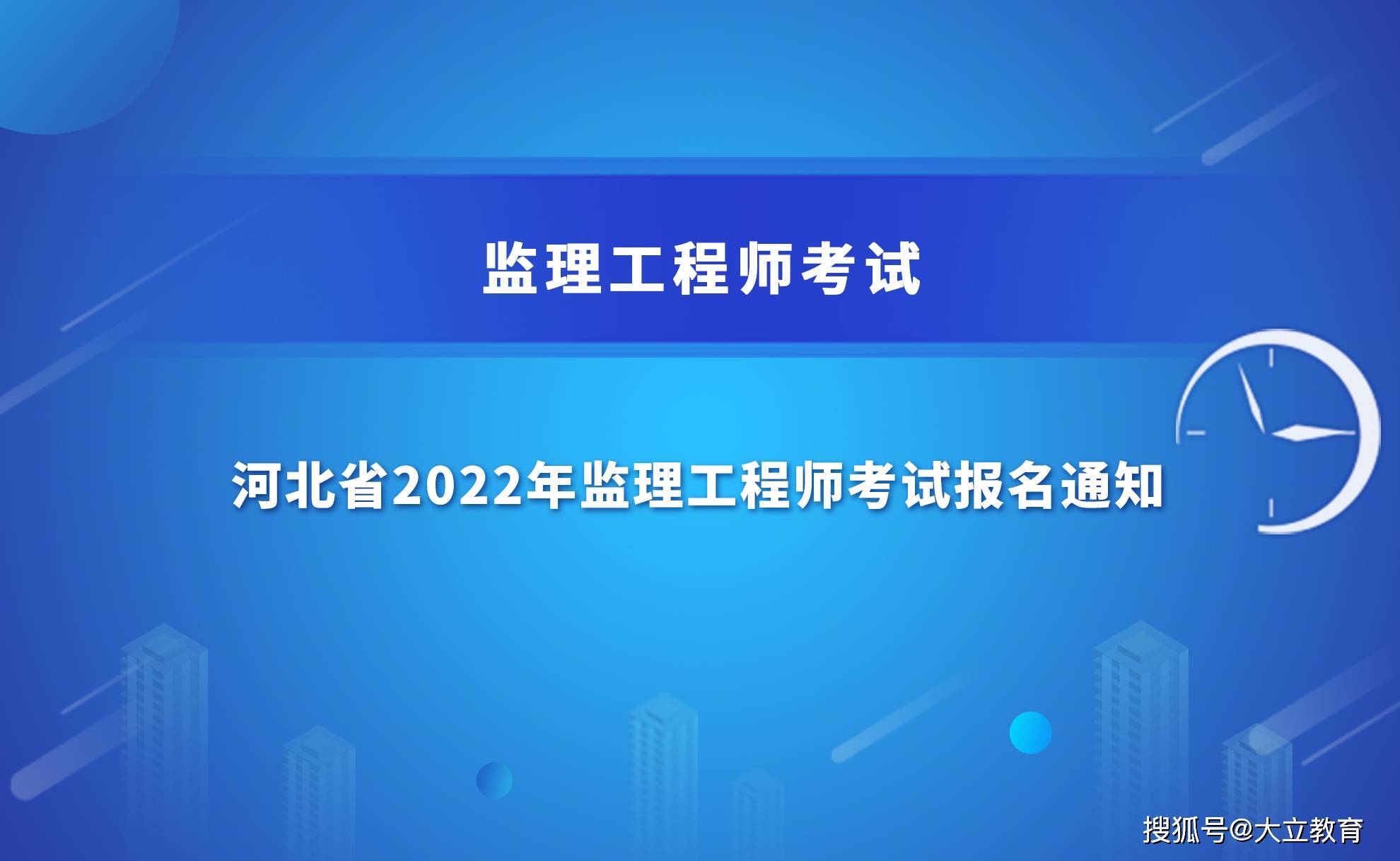 河北监理工程师证书领取条件河北监理工程师证书领取  第2张