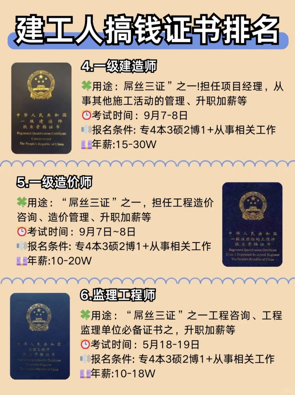 岩土工程师很厉害吗,岩土工程师是怎么样的  第1张