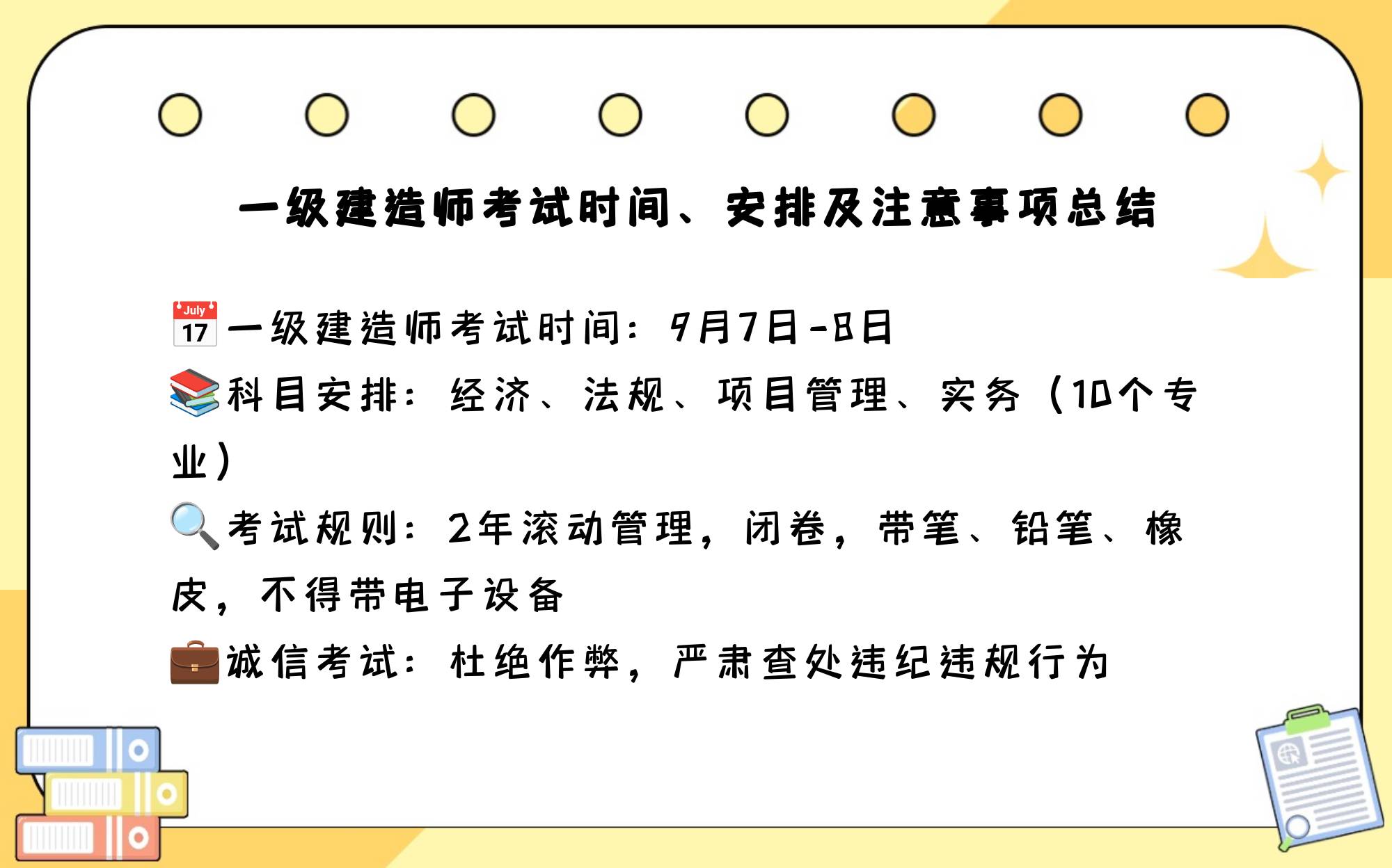 一级建造师考试查询时间安排,一级建造师考试查询时间  第2张