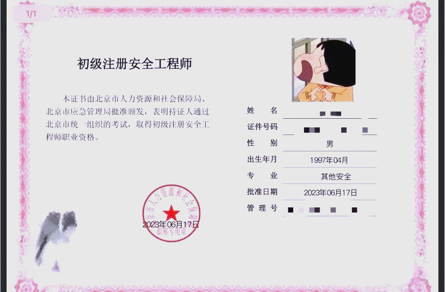 产品结构工程师多少钱一个月初级产品结构工程师  第2张