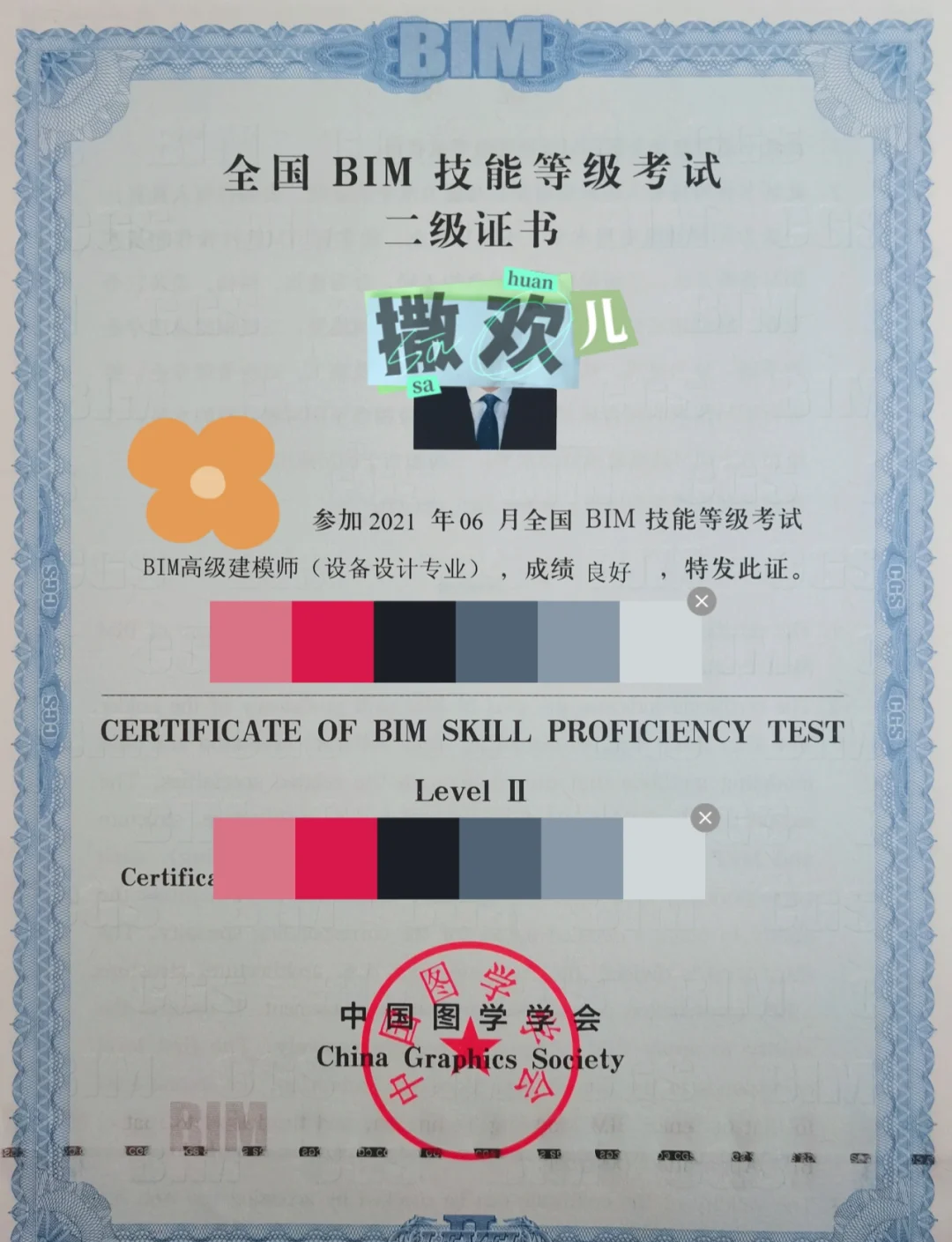 bim工程师考试时间及条件,全国bim工程师考试  第1张