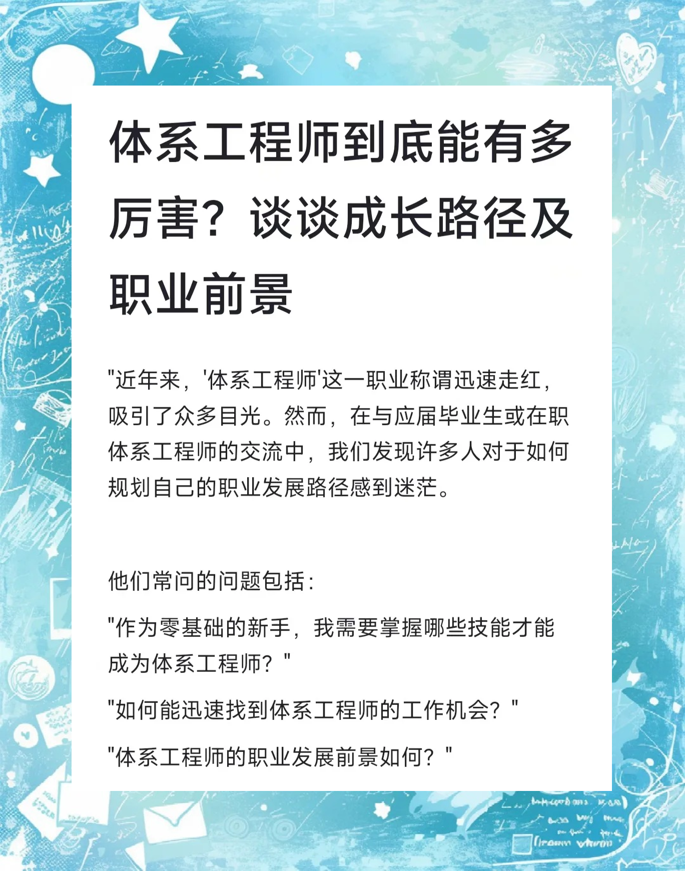 造价工程师的发展前景,造价工程师发展趋势  第1张