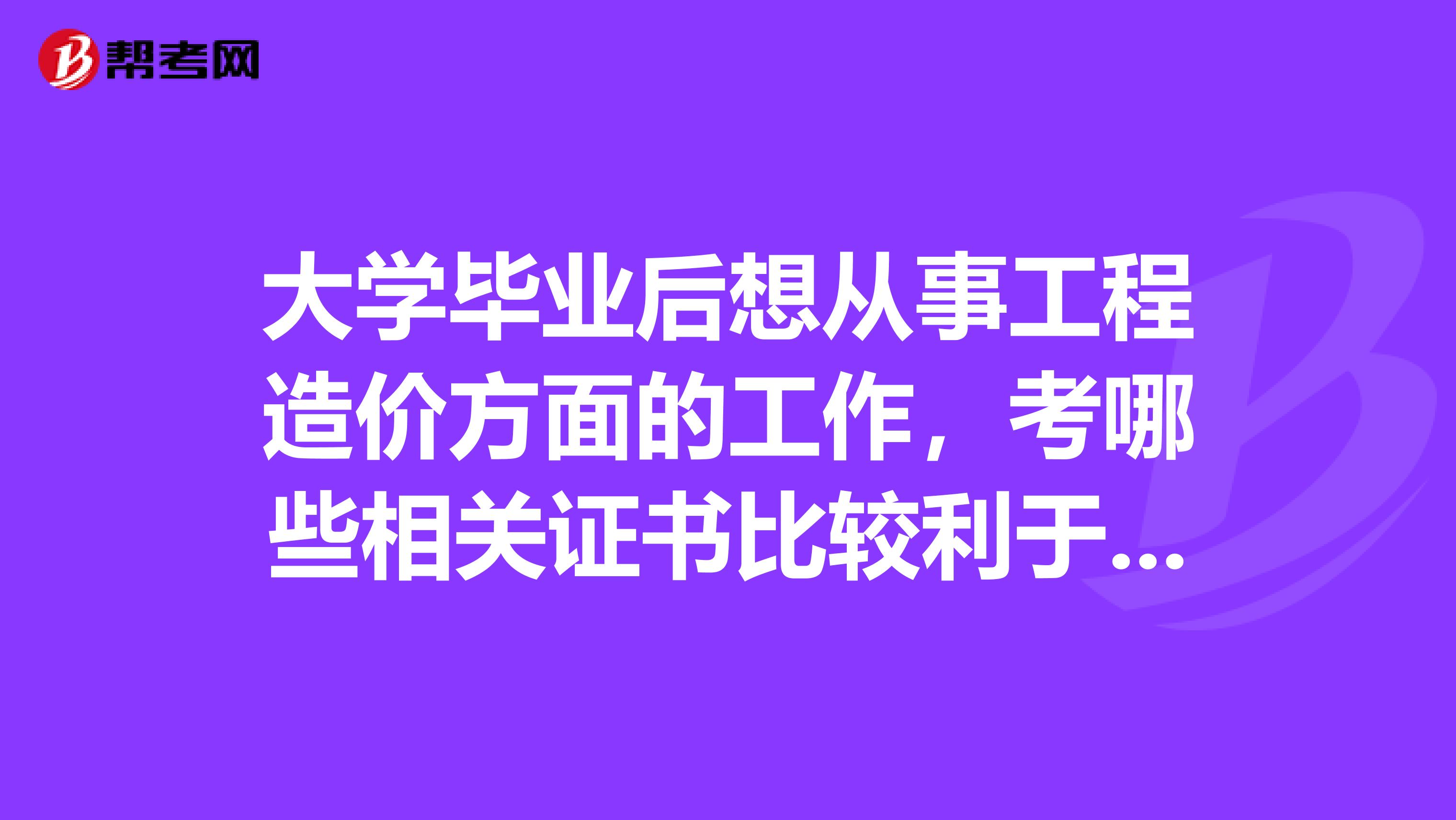 结构工程师找工作太难了吧结构工程师找工作太难了  第1张