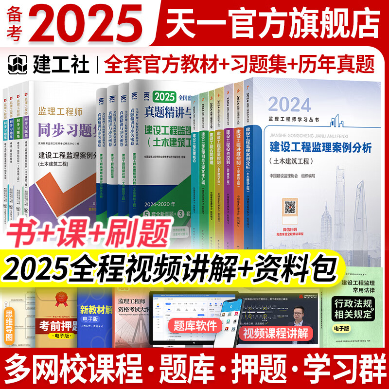 监理工程师题目监理工程师题目解答  第1张