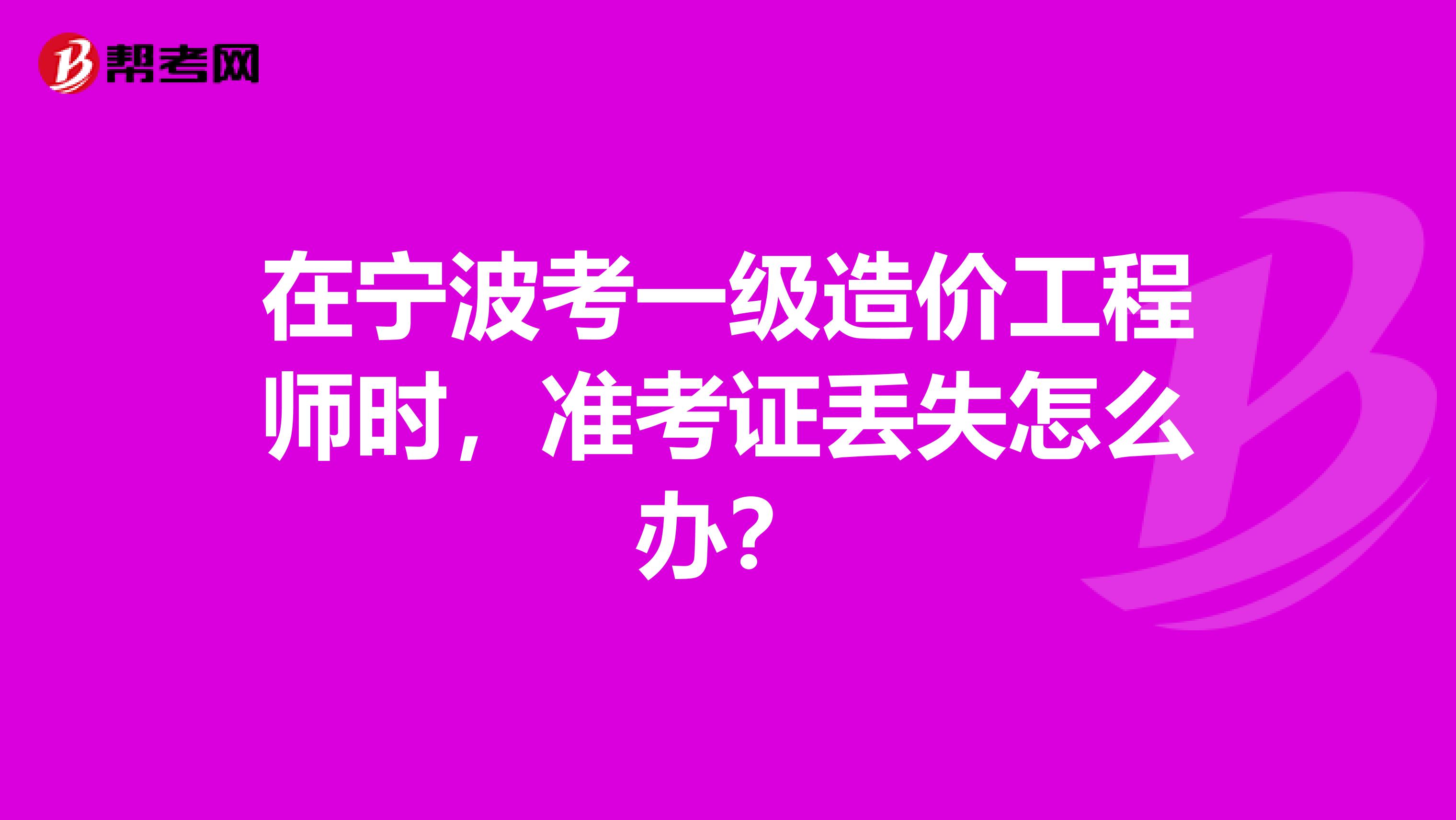 海南造价员考试报名时间海南造价工程师准考证  第2张