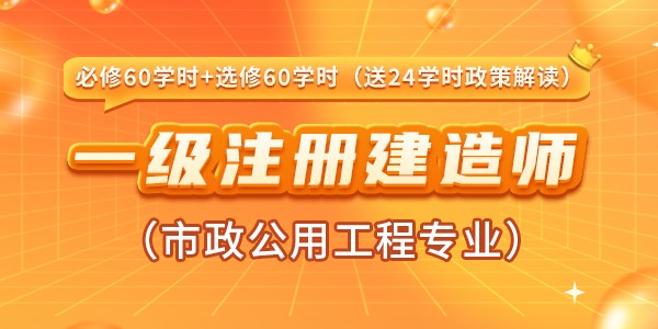 一级建造师继续教育多久一次,一级建造师继续教育  第1张