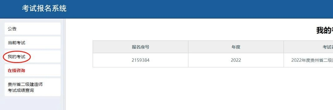 二级建造师成绩合格后怎么办二级建造师考试合格后怎么办  第1张
