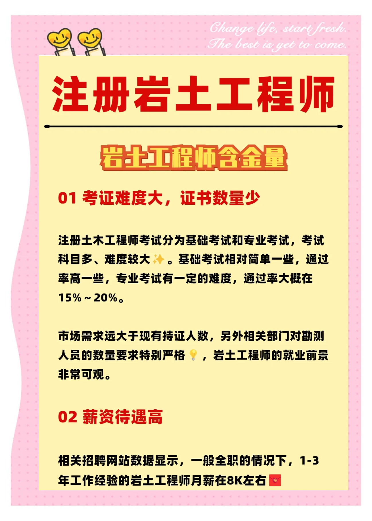岩土工程师注销再注册怎么办理,注册岩土工程师注销后多久能重新注册  第1张