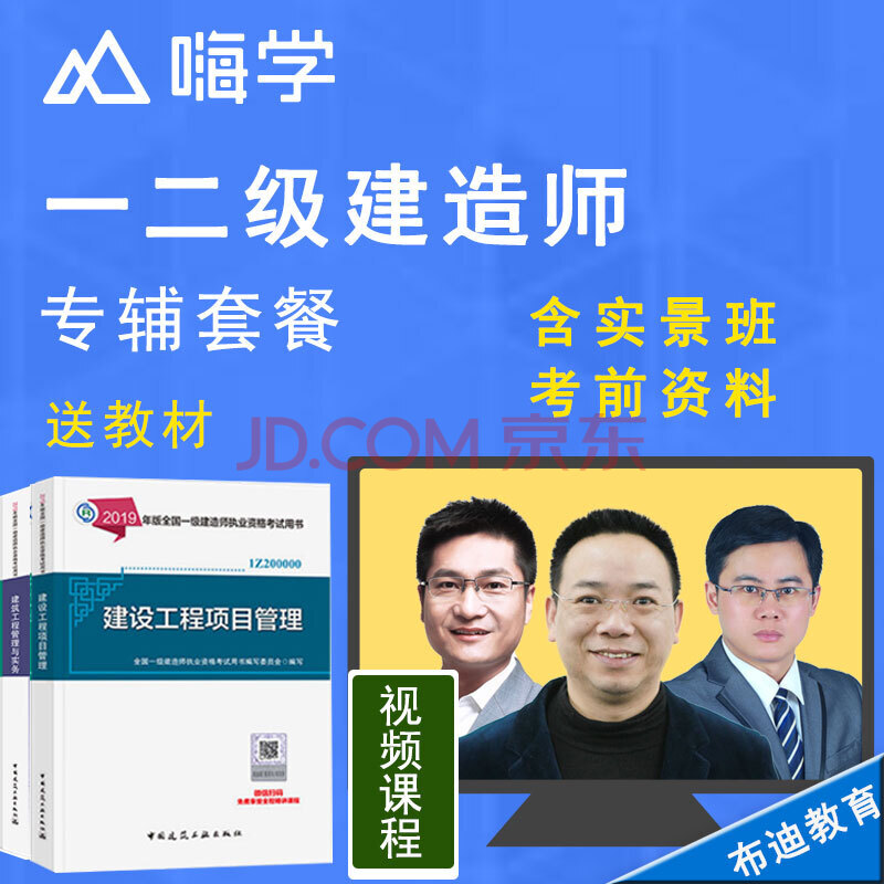 二级建造师培训老师二级建造师培训讲师  第1张