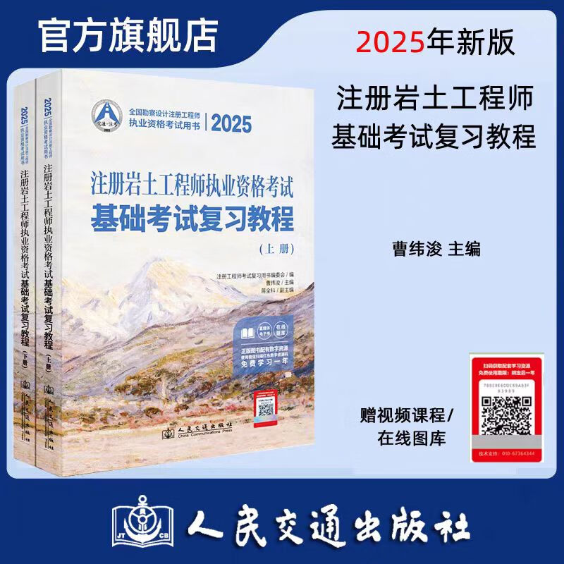 注册岩土工程师基础好考吗注册岩土工程师基础考试科目有哪些  第1张