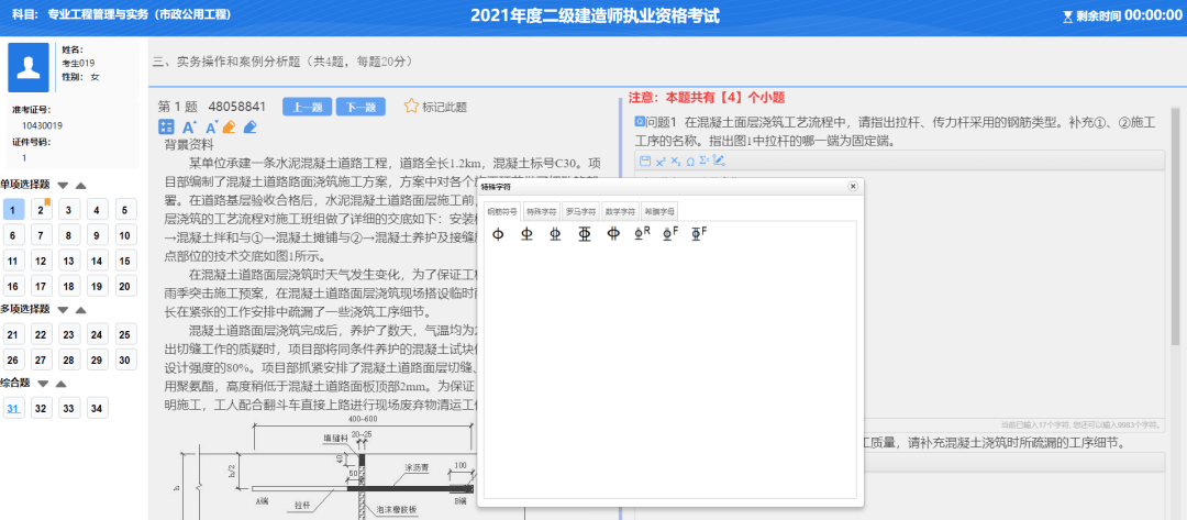 二级建造师试题下载,二级建造师题目下载  第1张