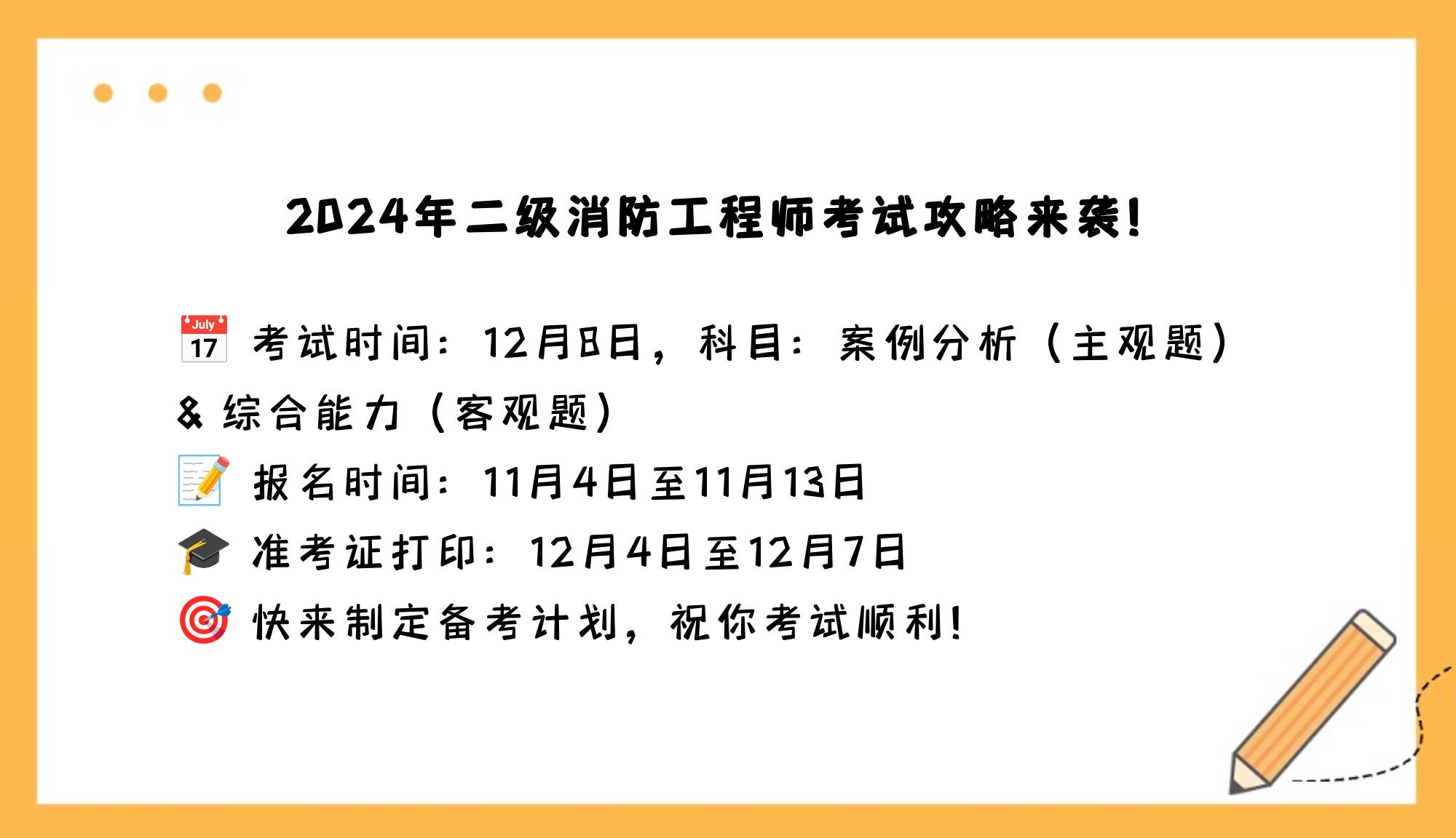 吉林二级消防工程师报名入口,吉林二级消防工程师报名入口官网  第1张