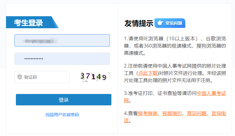 湖北监理工程师成绩查询时间,湖北2020监理工程师成绩查询 第1张 湖北监理工程师成绩查询时间,湖北2020监理工程师成绩查询 第1张
