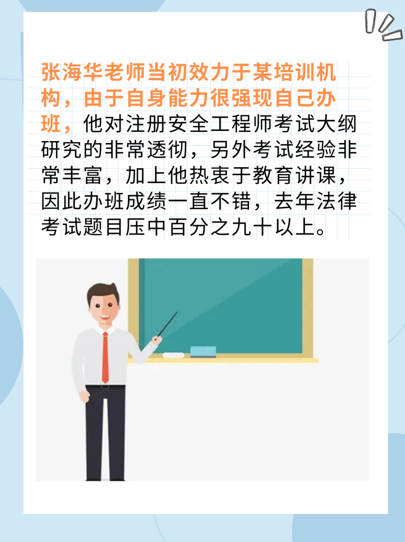 安全工程师老师里的锚点是什么,安全工程师老师 第2张 安全工程师老师里的锚点是什么,安全工程师老师 第2张